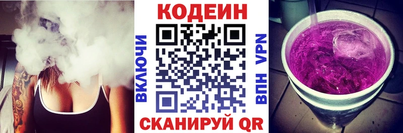 Кодеин напиток Lean (лин)  Купить закладки  Лениногорск 