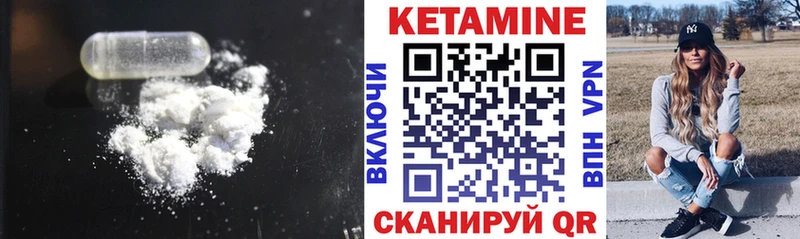 Купить закладки Лениногорск КЕТАМИН VHQ