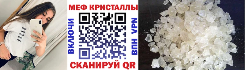 Купить где  Лениногорск  Мефедрон кристаллы 