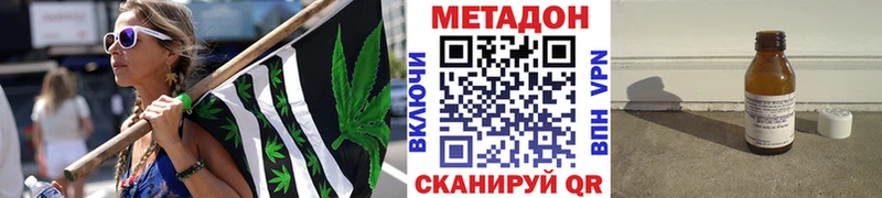 Купить закладки  Лениногорск  МЕТАДОН VHQ 